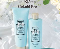 Gokubi-pro（ゴクビプロ）の商品画像